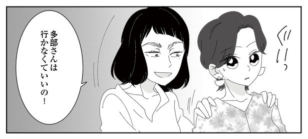 7話P13-2 漫画＝CHIHIRO