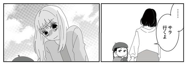 7話P10-2 漫画＝CHIHIRO