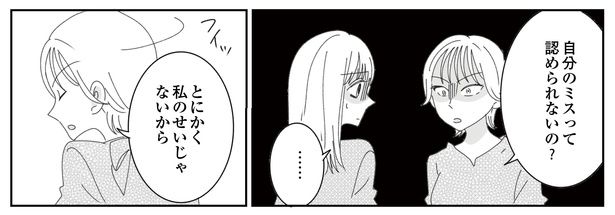 7話P4-3 漫画＝CHIHIRO