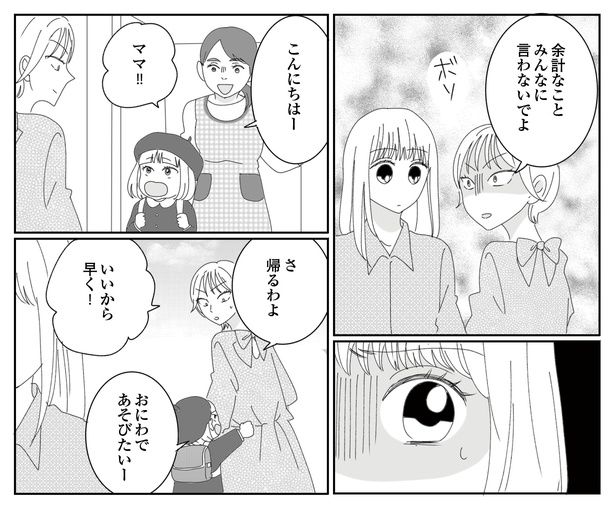 7話P5-1 漫画＝CHIHIRO