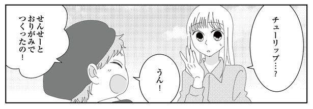 7話P7-2 漫画＝CHIHIRO