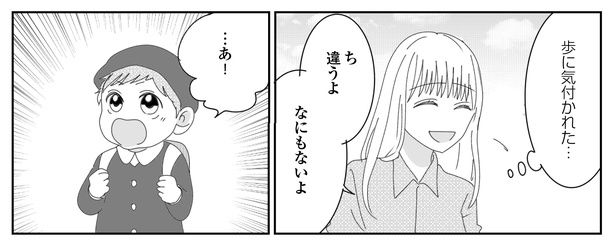 7話P6-3 漫画＝CHIHIRO