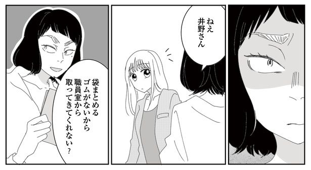 7話P12-3 漫画＝CHIHIRO
