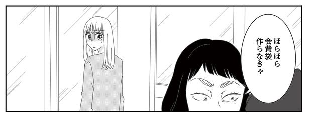 7話P13-3 漫画＝CHIHIRO