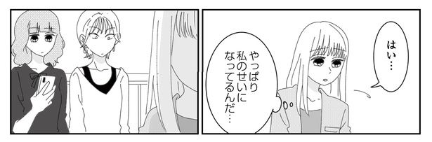 7話P11-2 漫画＝CHIHIRO