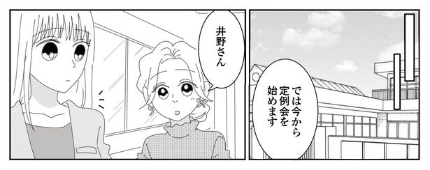 7話P10-3 漫画＝CHIHIRO