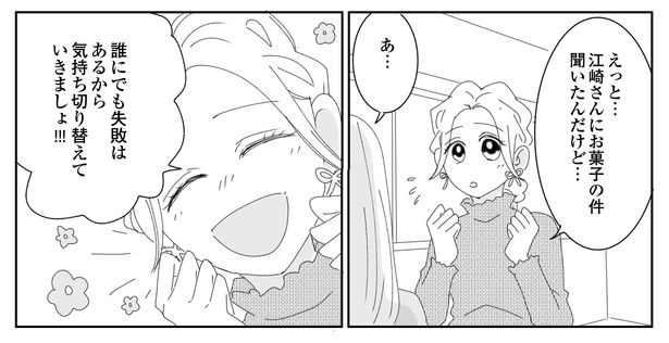 7話P11-1 漫画＝CHIHIRO