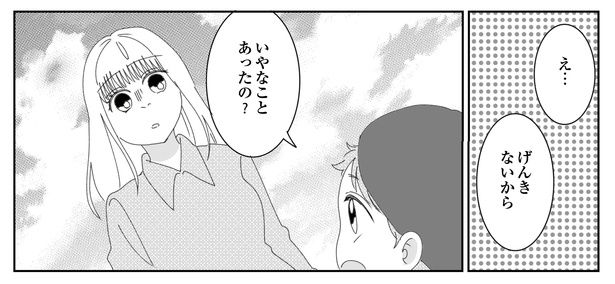 7話P6-2 漫画＝CHIHIRO