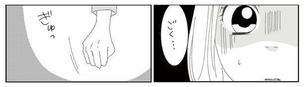 7話P1-2 漫画＝CHIHIRO