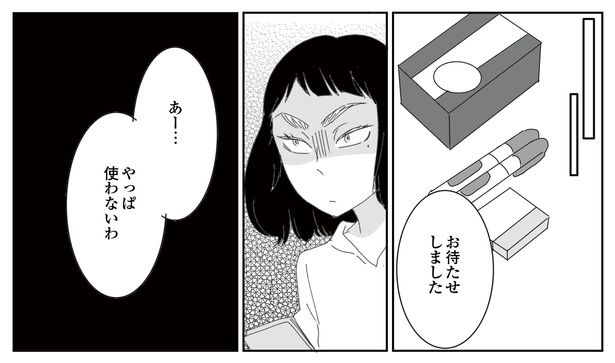 7話P14-2 漫画＝CHIHIRO