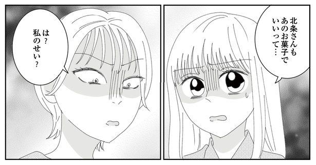 7話P4-2 漫画＝CHIHIRO