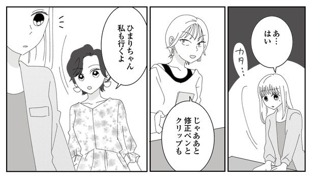 7話P13-1 漫画＝CHIHIRO