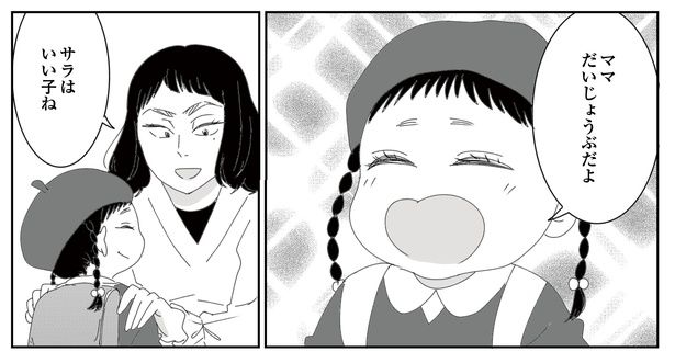 7話P2-3 漫画＝CHIHIRO