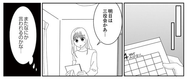 7話P8-2 漫画＝CHIHIRO