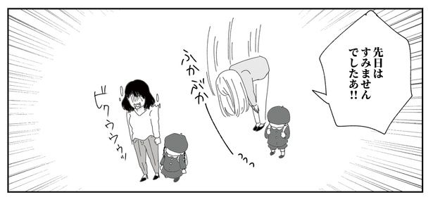 7話P9-3 漫画＝CHIHIRO