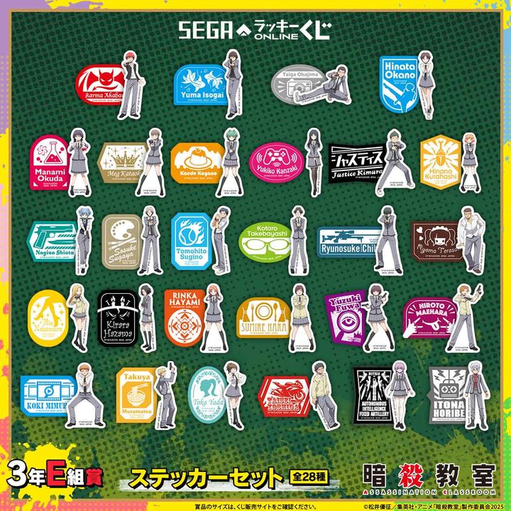 3年E組賞：ステッカーセット