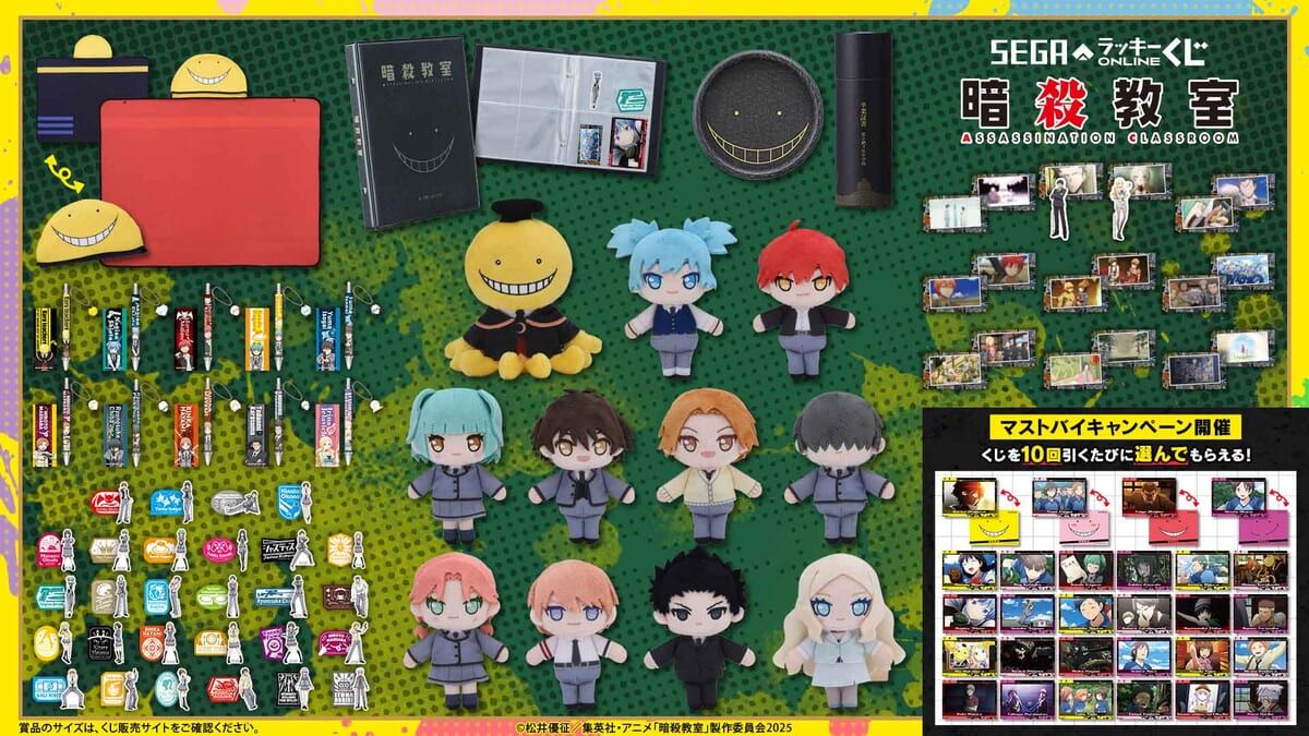 暗殺教室 グッズ 8点 ユニークな殺せんせーグッズなど全7等級を展開！セガ ラッキーくじ