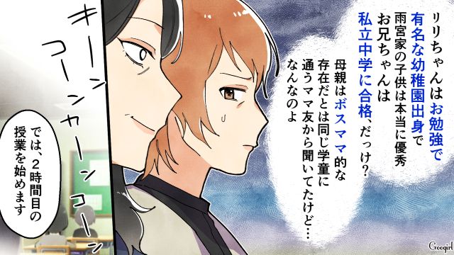 娘が挙手できずにいたら…「緊張しているのかしら？」授業参観で嫌味を言われた話