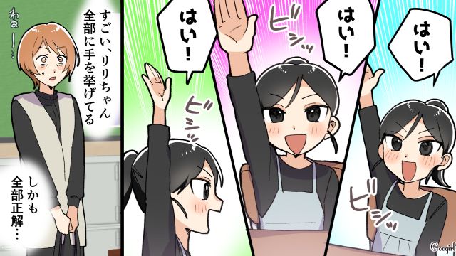 娘が挙手できずにいたら…「緊張しているのかしら？」授業参観で嫌味を言われた話
