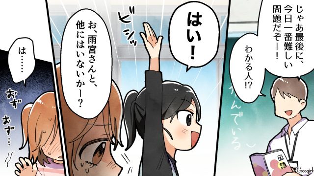 娘が挙手できずにいたら…「緊張しているのかしら？」授業参観で嫌味を言われた話