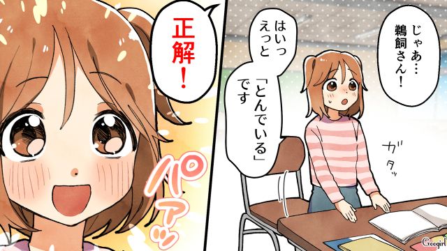 娘が挙手できずにいたら…「緊張しているのかしら？」授業参観で嫌味を言われた話