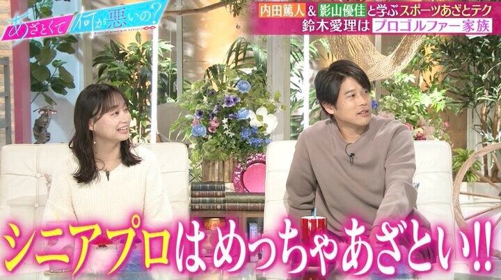 【写真・画像】鈴木愛理「お母さんは日本代表で、お父さんはシニアプロ」スゴすぎる“アスリート家族”を明かす 2枚目