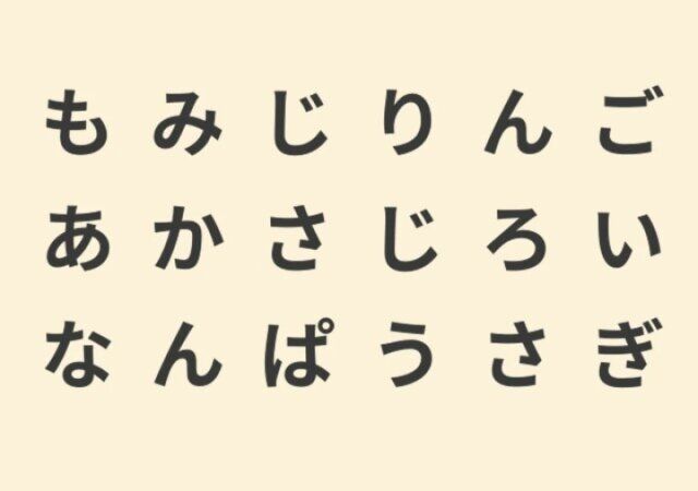 「今のあなたにマイナスな人間関係」がわかる心理テスト