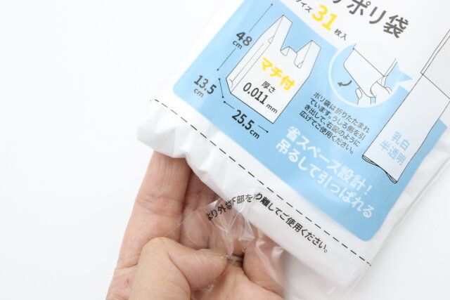 ダイソーのひも付きコンパクト手さげポリ袋の下部