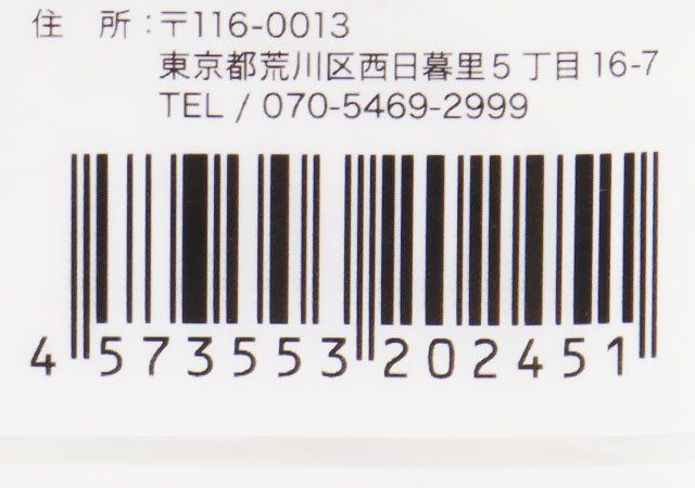 ダイソーのひも付きコンパクト手さげポリ袋のJAN