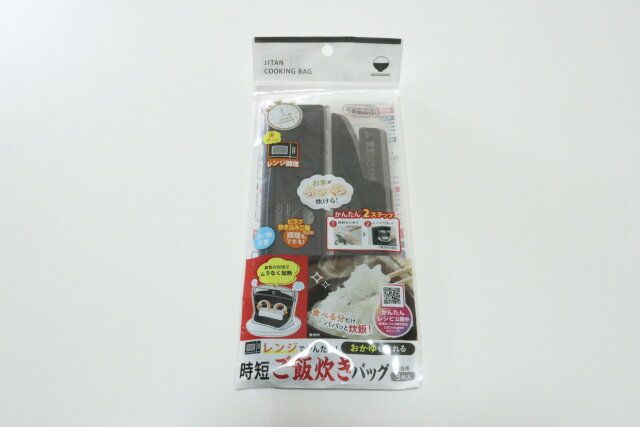 ワッツ ご飯炊きバッグ 3枚