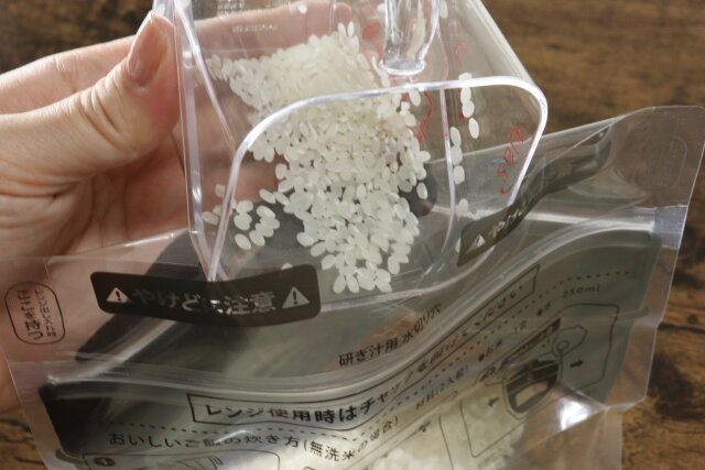 ワッツ ご飯炊きバッグ 1合