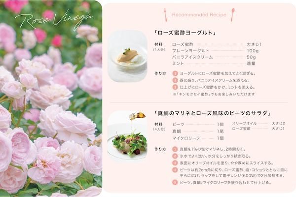 こだわりのオーガニックハーブを閉じ込めた、心とカラダを整える「ハーブ蜜酢」新登場