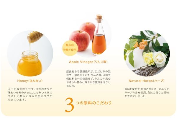 こだわりのオーガニックハーブを閉じ込めた、心とカラダを整える「ハーブ蜜酢」新登場