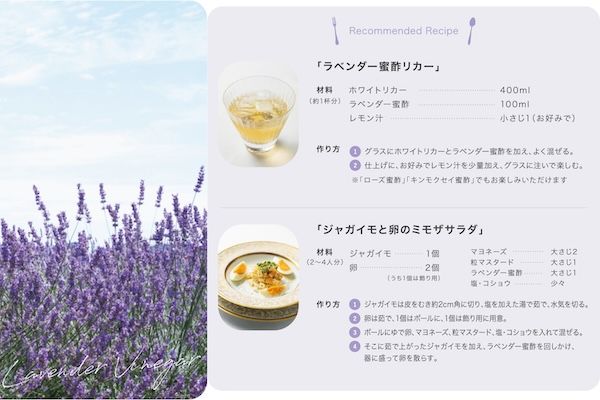 こだわりのオーガニックハーブを閉じ込めた、心とカラダを整える「ハーブ蜜酢」新登場