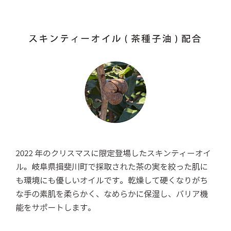 イランイラン×ベルガモットの香りが濃密に！EVERYSKINのハンドクリームが再登場