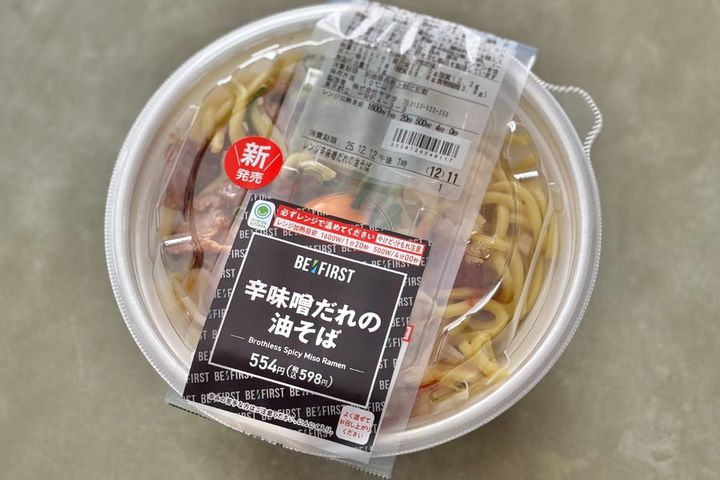 「開けた瞬間から勝ち確！」【ファミマ】有名人監修の麺がハマる味です
