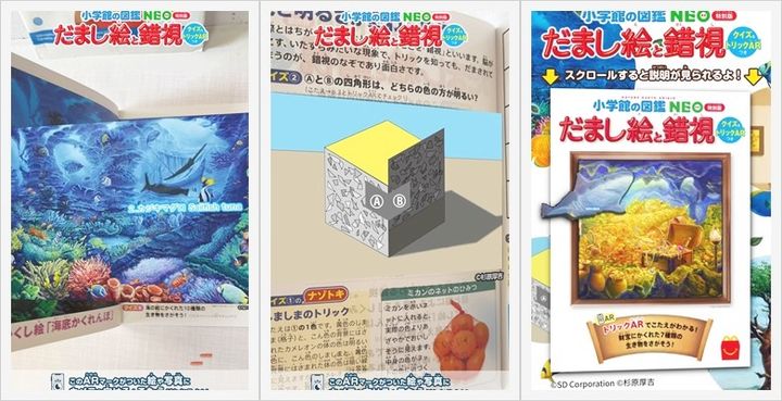 【マクドナルド】「ほんのハッピーセット」