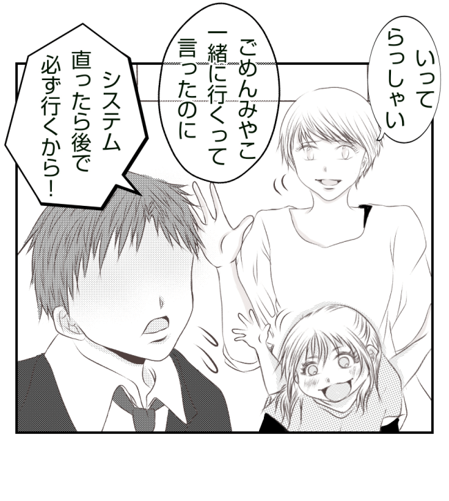 新築の家をママ友の子ども達に傷つけられた話 31