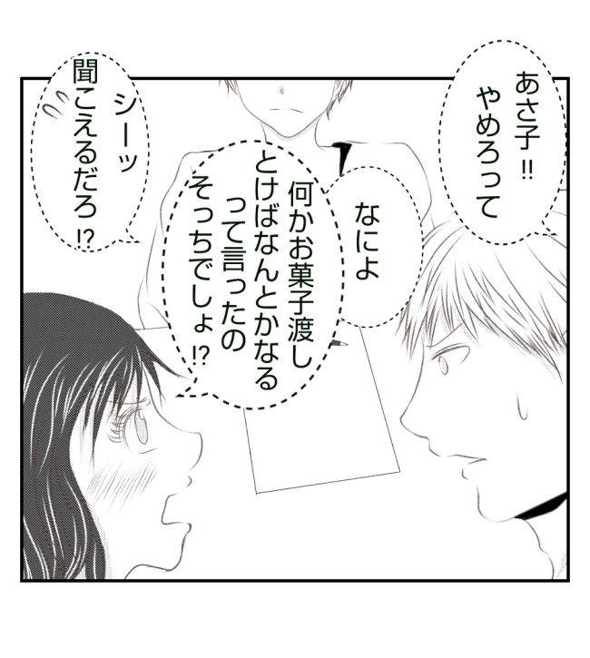 新築の家をママ友の子ども達に傷つけられた話 31