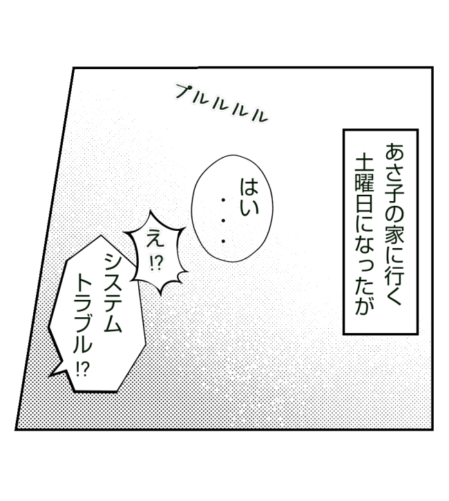 新築の家をママ友の子ども達に傷つけられた話 31