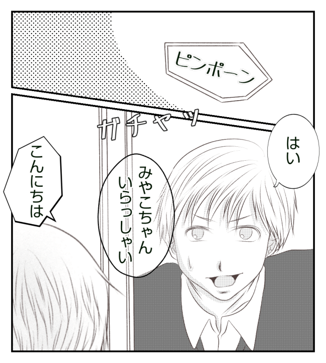 新築の家をママ友の子ども達に傷つけられた話 31