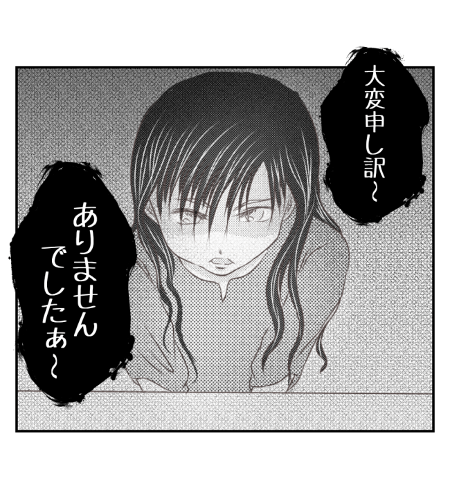 新築の家をママ友の子ども達に傷つけられた話 31