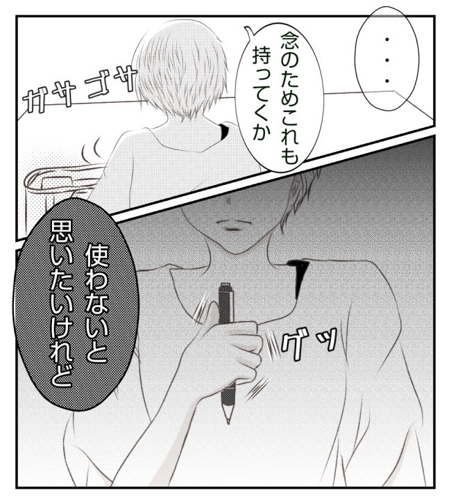 新築の家をママ友の子ども達に傷つけられた話 30