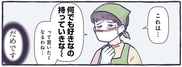何でも好きなの持っていきな～ （C）るしこ／KADOKAWA