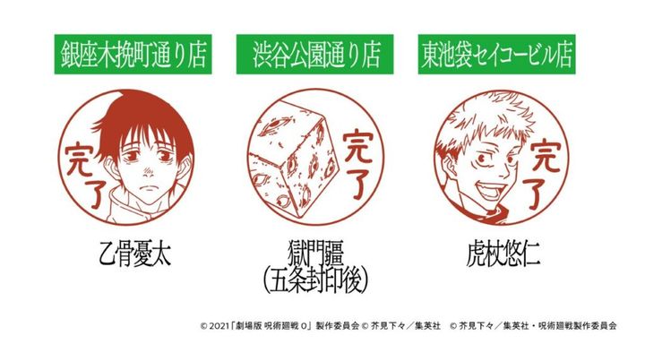 完了後にもらえるオリジナルポストカードは、3店舗共通のデザインとなっていますが、各店舗先着400名までとなっているため、欲しい方は早めの参加をおすすめします！