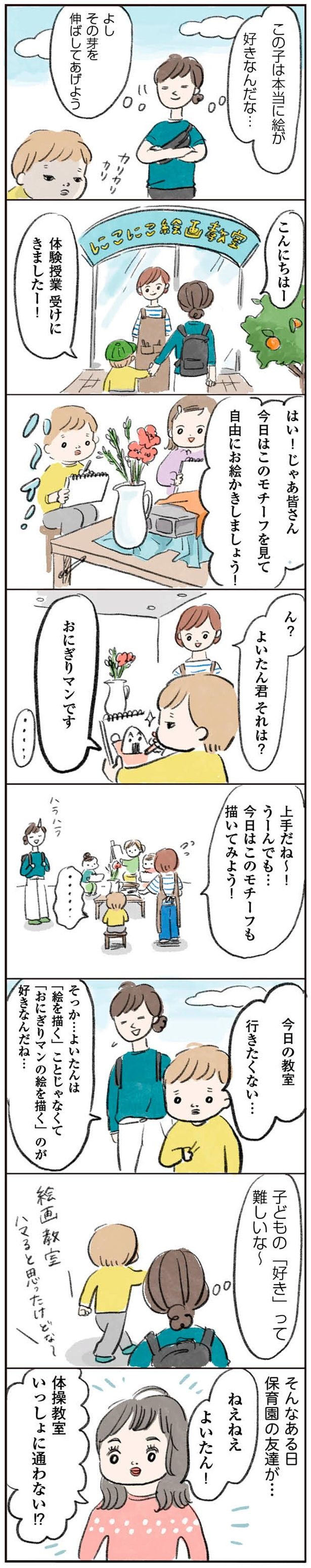 その芽を伸ばしてあげよう （C）まぼ／KADOKAWA