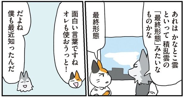 面白い言葉ですね （C）ろふ／KADOKAWA