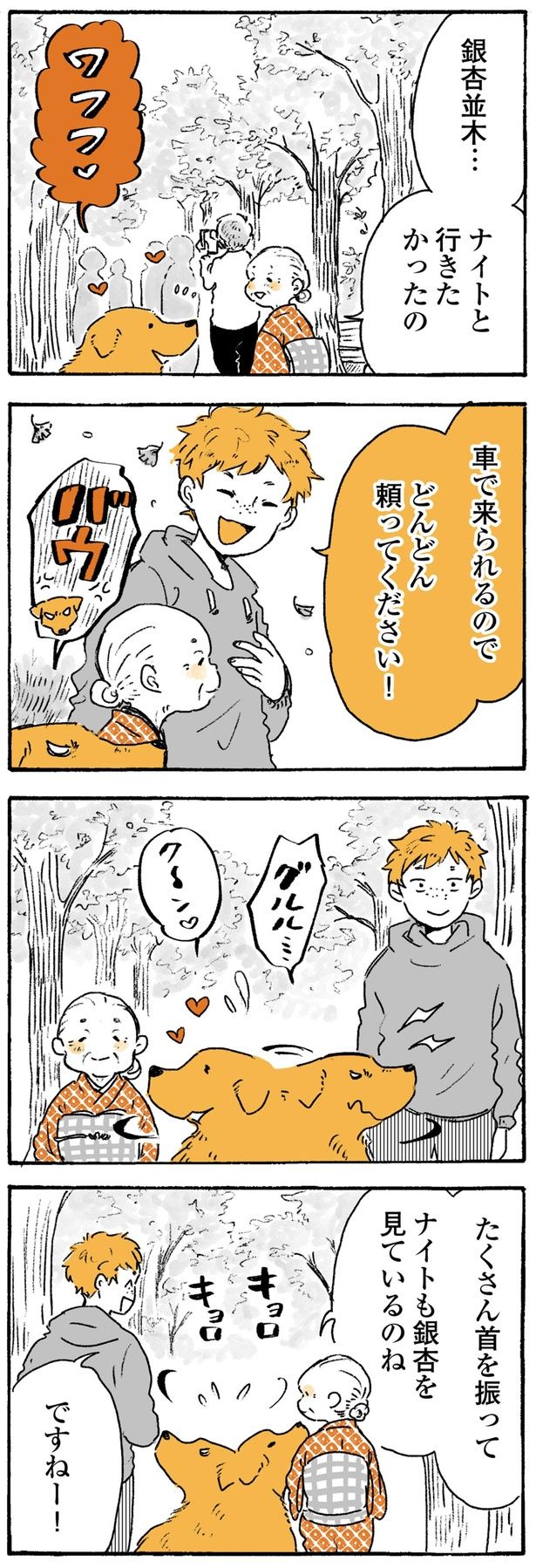 どんどん頼ってください！ （C）佐倉イサミ／KADOKAWA