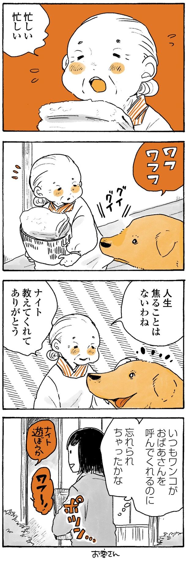 教えてくれてありがとう （C）佐倉イサミ／KADOKAWA