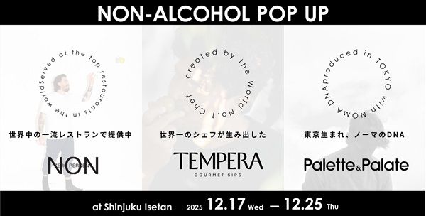 【東京都新宿区】伊勢丹新宿店でノンアルポップアップ開催！誰もが楽しめる高品質ノンアル商品を提案